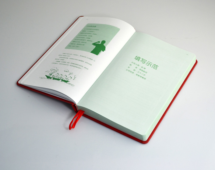 五項(xiàng)管理行動(dòng)日志內(nèi)頁(yè)