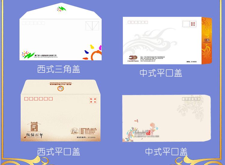 中西式信封常用材質(zhì)及尺寸大小